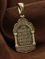 Образок из лимонного золота 585 пробы