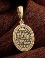 Образок из лимонного золота 585 пробы