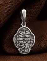 Образок из белого золота 585 пробы
