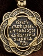 Образок из лимонного золота 585 пробы