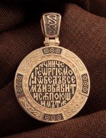 Образок из золота 585 пробы
