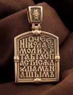 Образок из золота 585 пробы