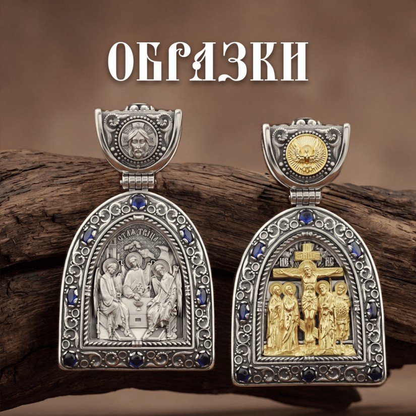 Образки серебрянные