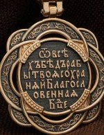 Образок из золота 585 пробы