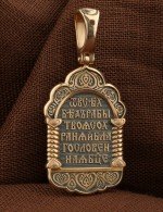 Образок из золота 585 пробы