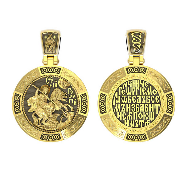 Образок из лимонного золота