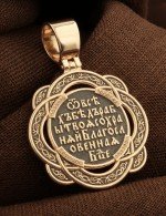 Образок из золота 585 пробы