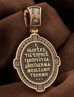 Образок из золота 585 пробы