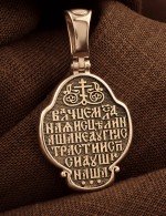 Образок из золота 585 пробы