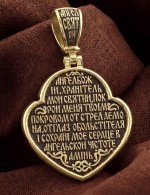 Образок из лимонного золота 585 пробы