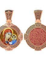 Образок из золота 585 пробы c эмалью и иконописью