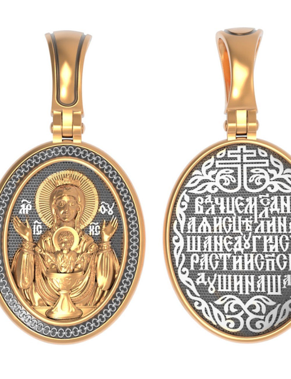 Образок из золота 585 пробы