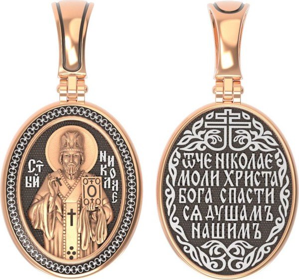 Образок из золота 585 пробы