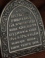Образок из серебра 960 пробы и золота 585 пробы