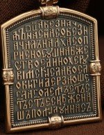 Образок из золота 585 пробы