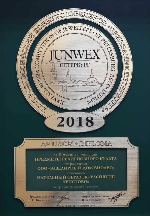 Образок из лимонного золота c эмалью и хризопразом