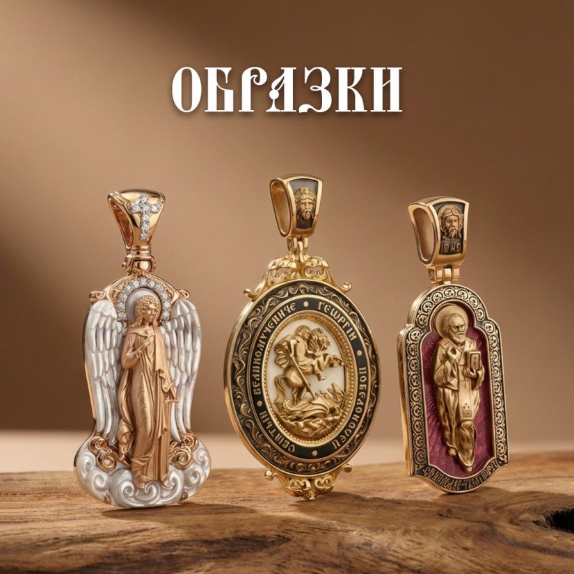 Образки Херсонес Православный