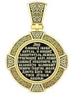 Образок из лимонного золота 585 пробы c эмалью и иконописью