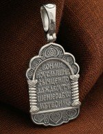 Образок из белого золота 585 пробы