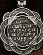 Образок из белого золота 585 пробы