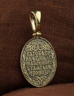 Образок из лимонного золота 585 пробы