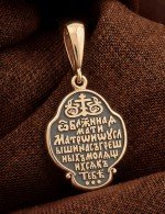 Образок из золота 585 пробы