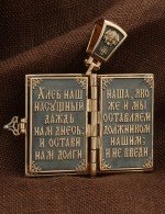 Образок из золота 585 пробы
