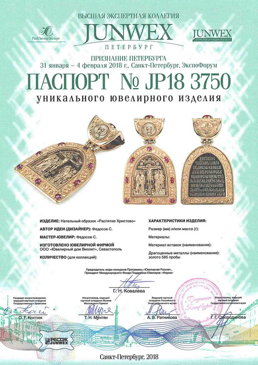 Образок из лимонного золота c эмалью и хризопразом