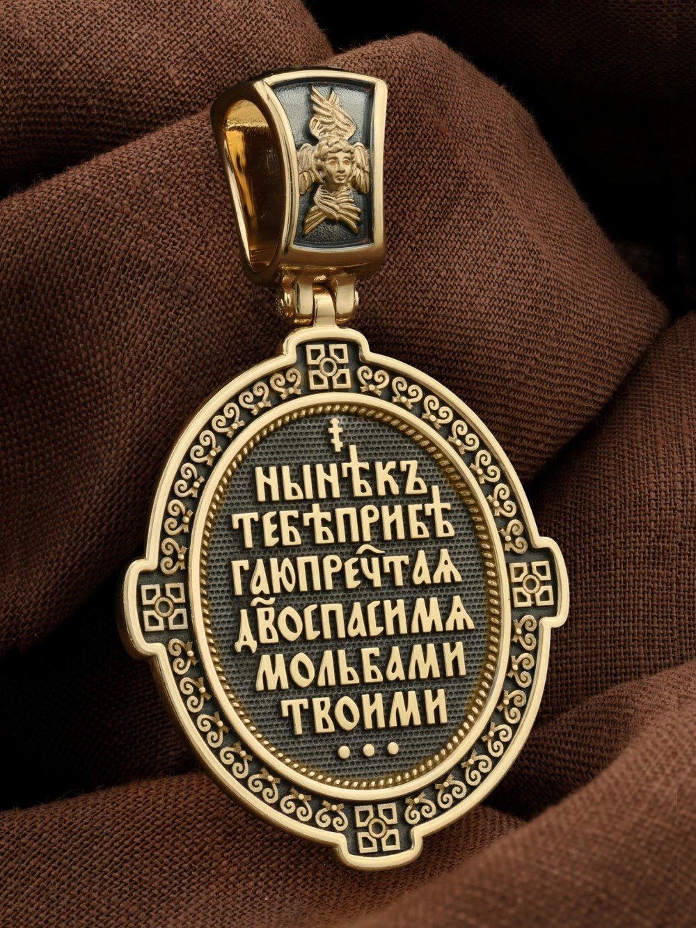 Образок из лимонного золота