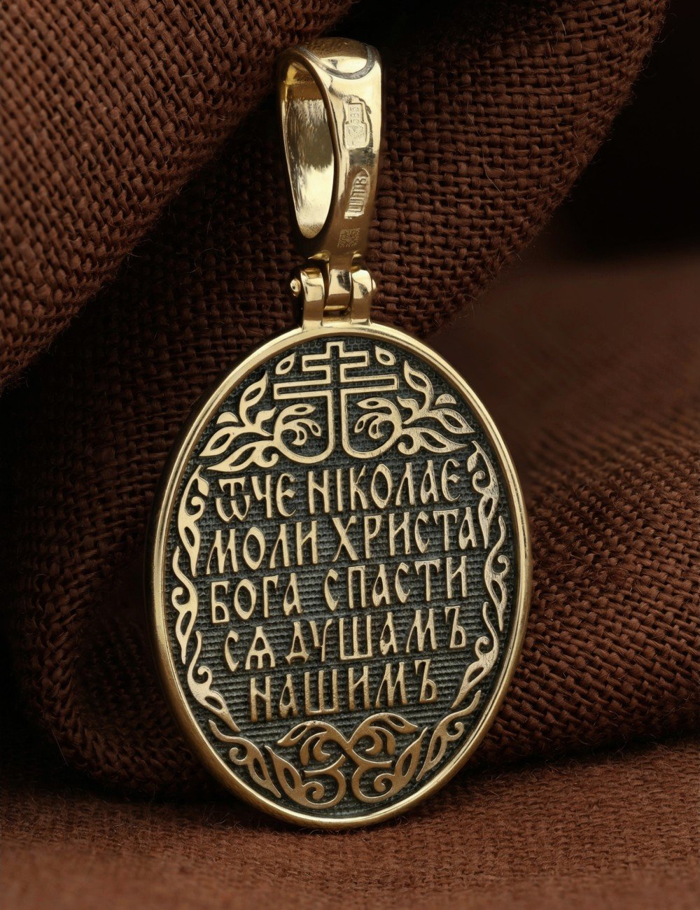 Образок из лимонного золота 585 пробы