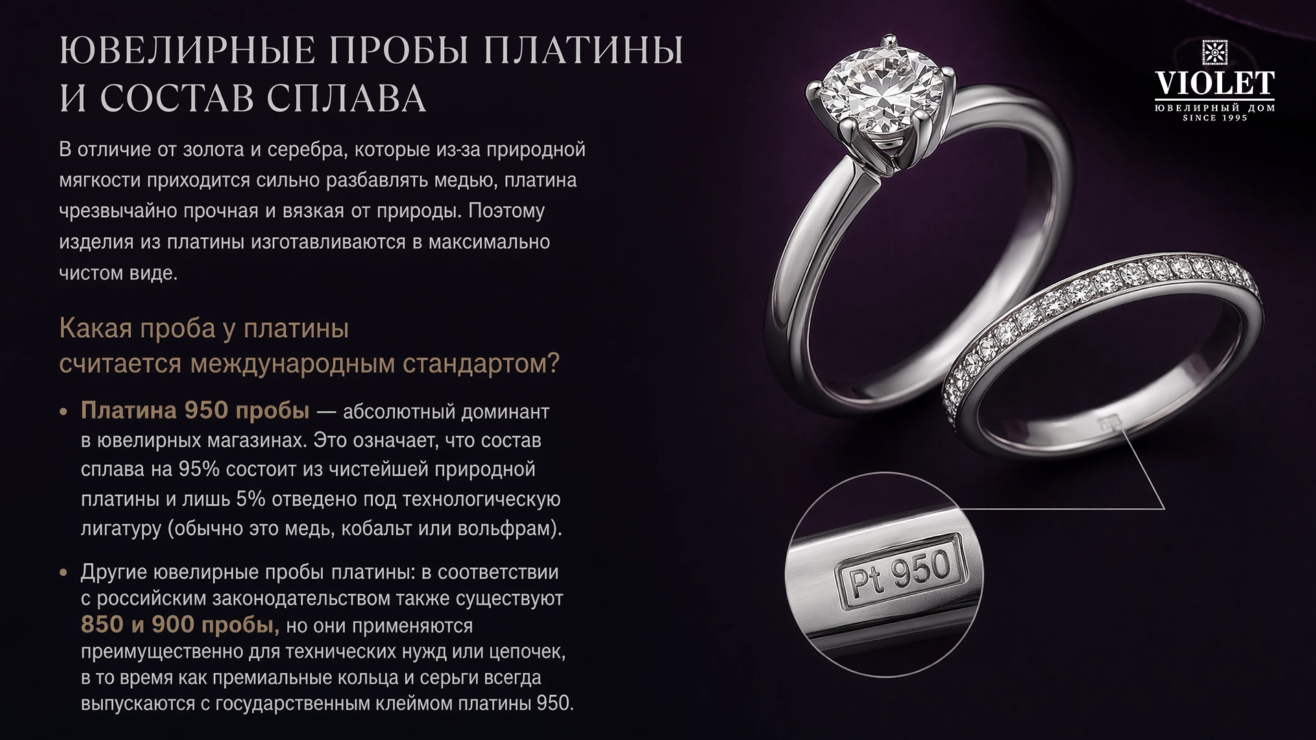 Какие бывают пробы платины